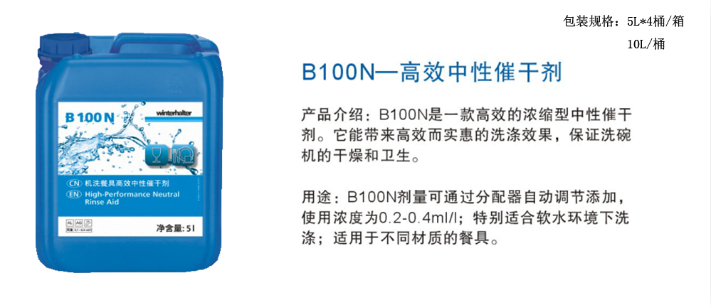 B100N—高效中性催干劑